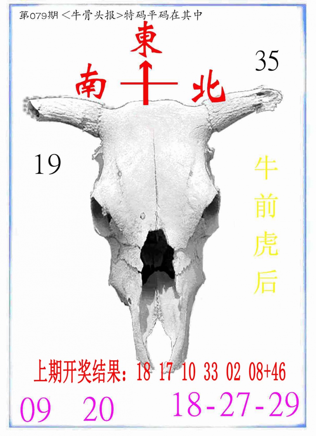 079期牛派系列7[图]